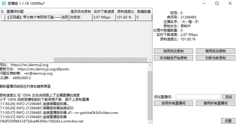 录播姬服务器,弹幕,录播姬付费直播.