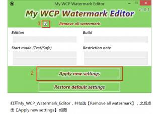 win10桌面评估副本去除工具,win10评估副本去除工具,去除评估副本,win10