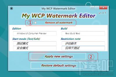 win10桌面评估副本去除工具,win10评估副本去除工具,去除评估副本,win10