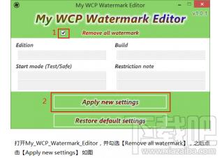 win10桌面评估副本去除工具,win10评估副本去除工具,去除评估副本,win10