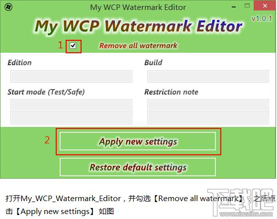win10桌面评估副本去除工具,win10评估副本去除工具,去除评估副本,win10