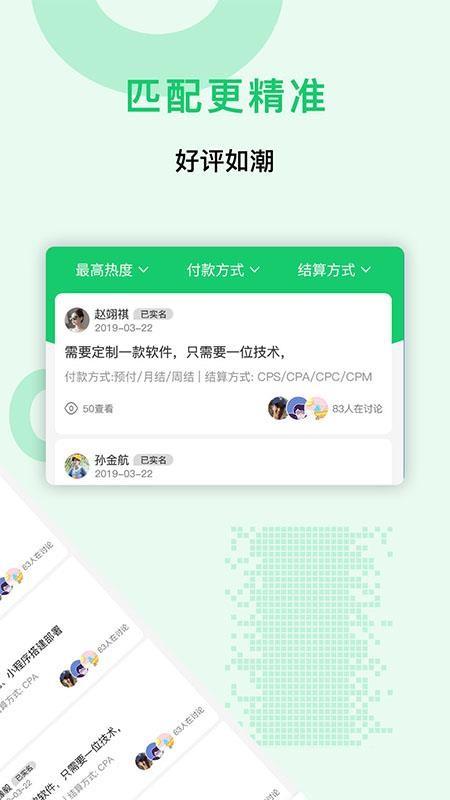 兼职众人帮app下载,兼职众人帮安卓版