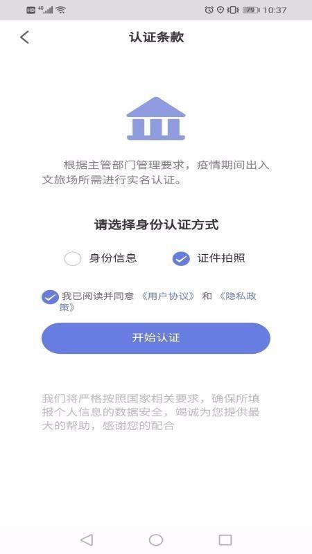 悦通行app下载,悦通行手机版
