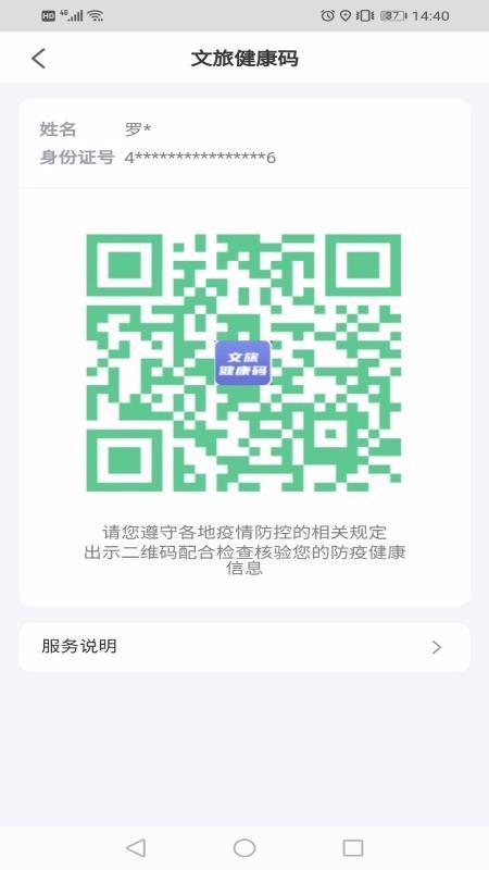 悦通行app下载,悦通行手机版