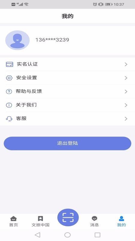 悦通行app下载,悦通行手机版