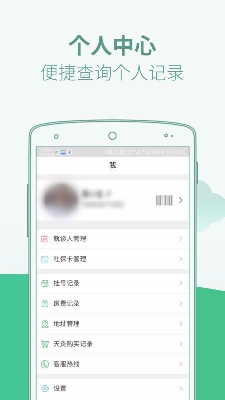 广东省中医院app下载,广东省中医院手机版