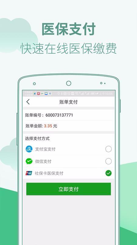 广东省中医院app下载,广东省中医院手机版