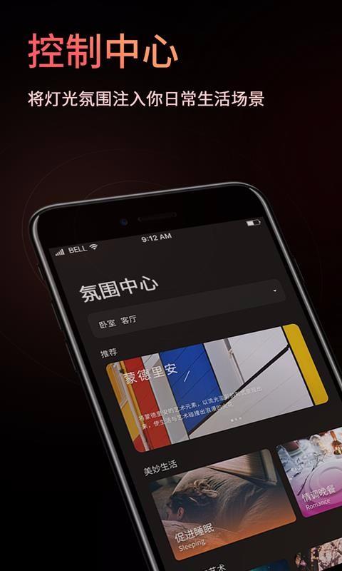 Lettin下载,Lettin手机版