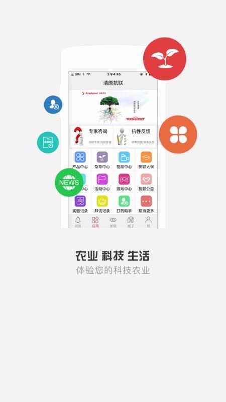 清原抗联app下载,清原抗联安卓版