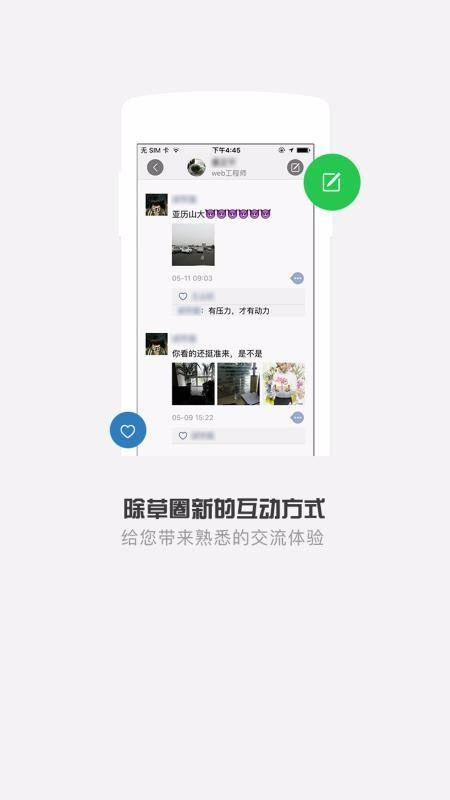 清原抗联app下载,清原抗联安卓版