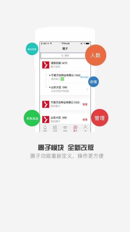 清原抗联app下载,清原抗联安卓版