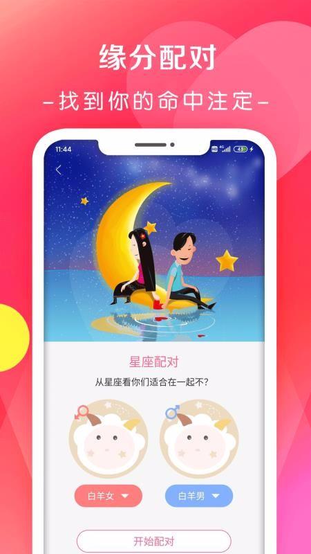 西柚月经期助手app下载,西柚月经期助手手机版