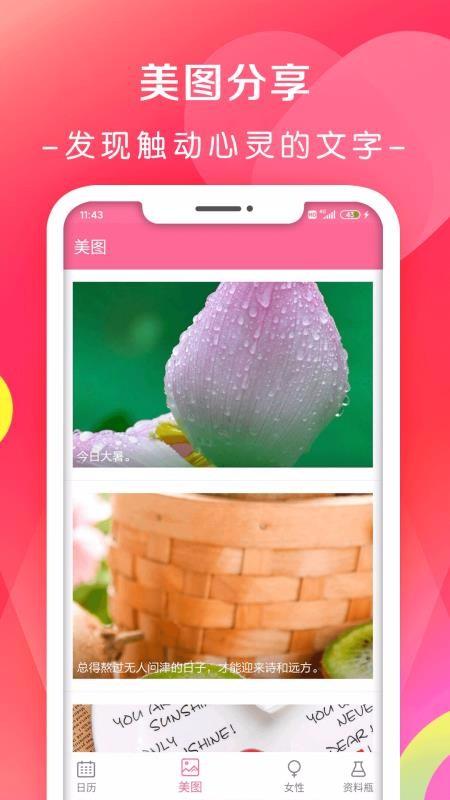 西柚月经期助手app下载,西柚月经期助手手机版