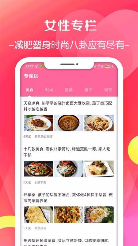 西柚月经期助手app下载,西柚月经期助手手机版