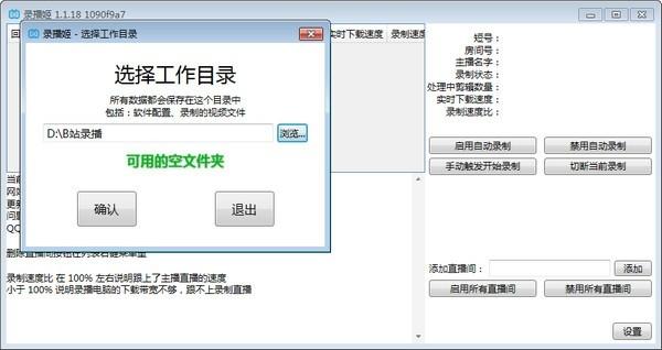录播姬服务器,弹幕,录播姬付费直播.