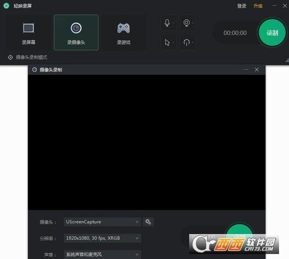 微海录屏小工具,录屏.