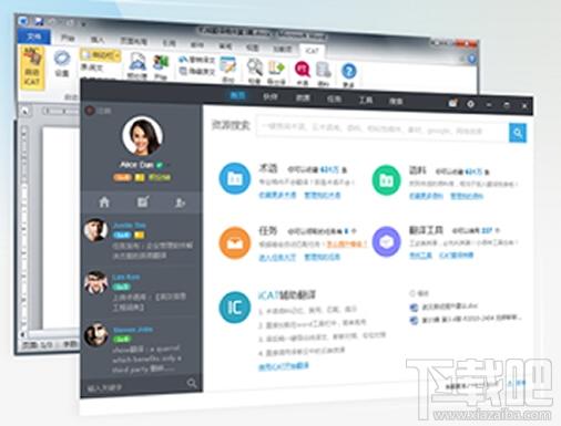 iCAT火云译客,iCAT火云译客下载,iCAT火云译客官方下载