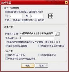 鹰眼摄像头,鹰眼摄像头监控录像软件,网络摄像机,网络摄像软件