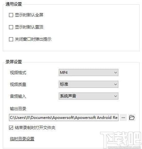 安卓录屏王下载,媒体其它,手机助手,屏幕录制,投屏软件