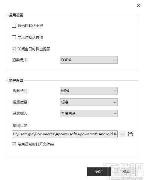 安卓录屏王下载,媒体其它,手机助手,屏幕录制,投屏软件