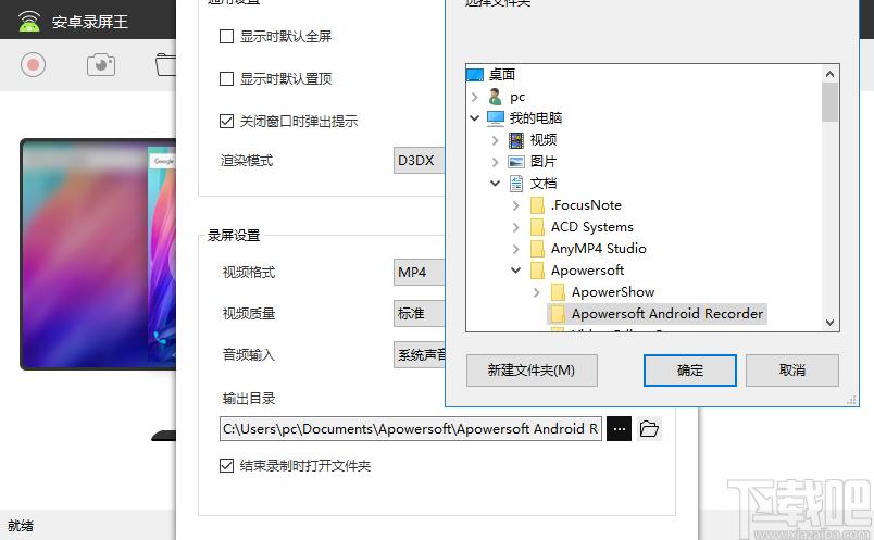 安卓录屏王下载,媒体其它,手机助手,屏幕录制,投屏软件