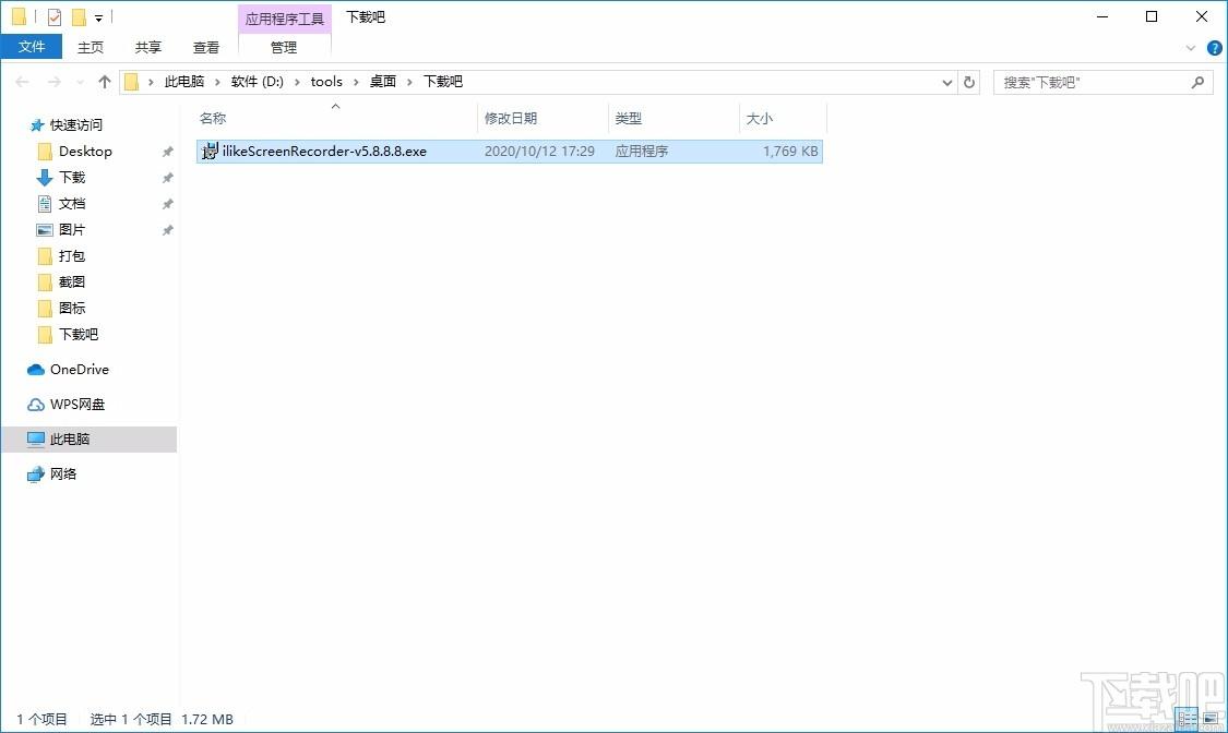 ilike Screen Recorder下载,录屏软件,录屏