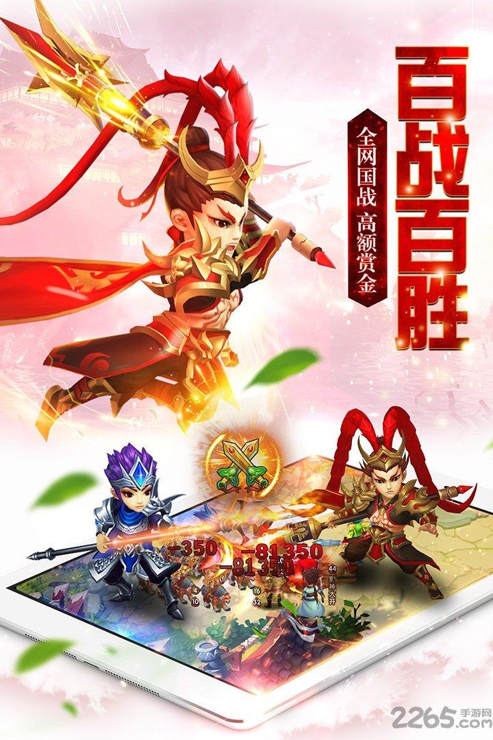 召唤三国满v变态版下载,召唤三国,三国手游,策略手游