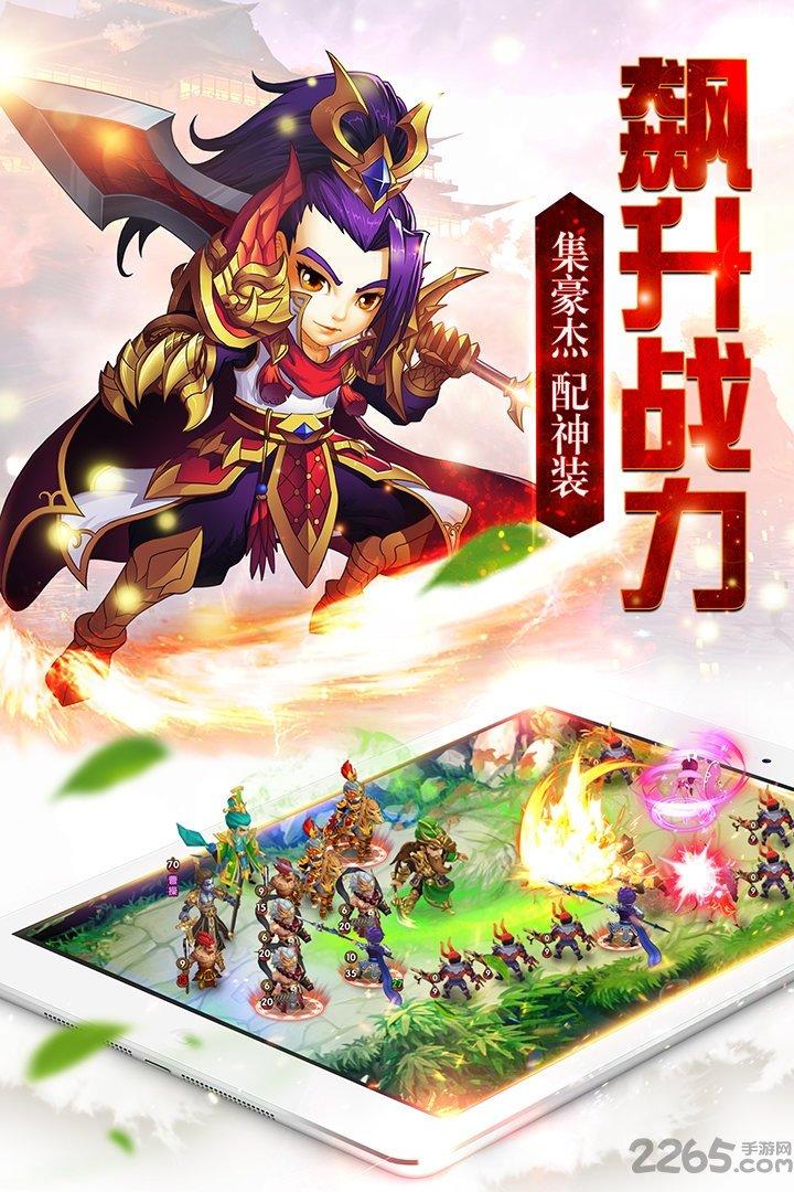 召唤三国满v变态版下载,召唤三国,三国手游,策略手游