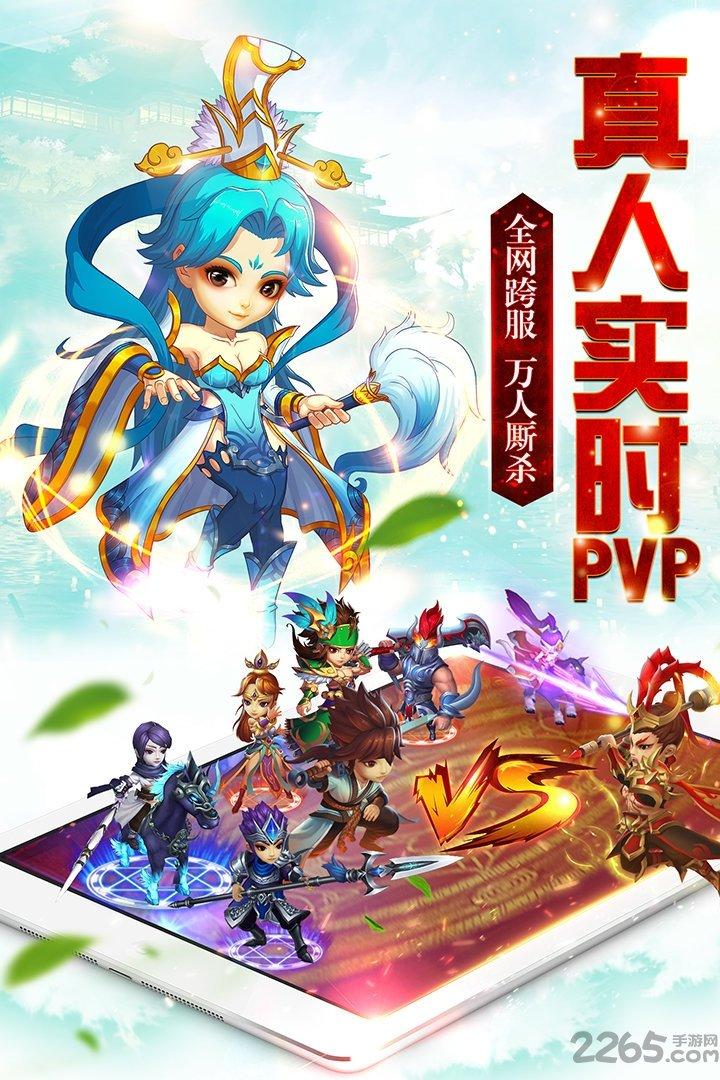 召唤三国满v变态版下载,召唤三国,三国手游,策略手游