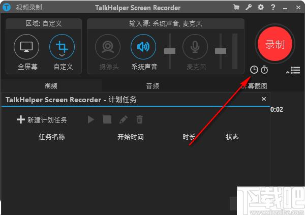 TalkHelper Screen Recorder下载,高清录制,视频录制,录屏软件