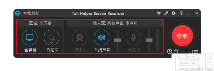 TalkHelper Screen Recorder下载,高清录制,视频录制,录屏软件