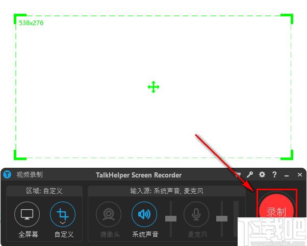 TalkHelper Screen Recorder下载,高清录制,视频录制,录屏软件