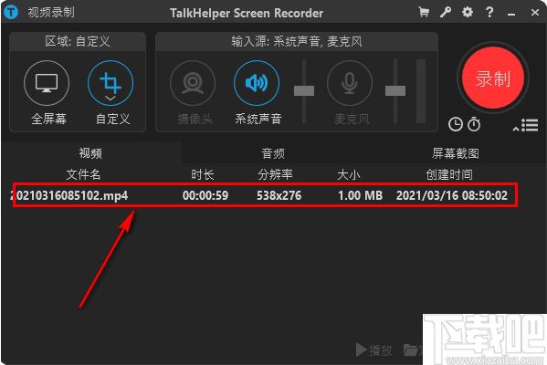 TalkHelper Screen Recorder下载,高清录制,视频录制,录屏软件