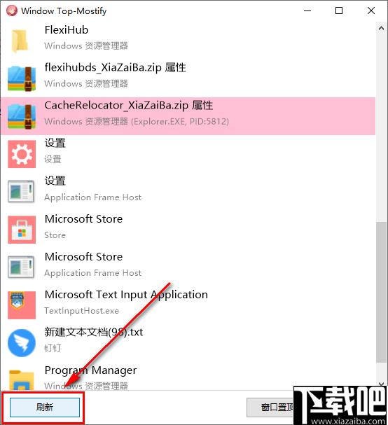 Window Top Mostify下载,窗口置顶,窗口管理