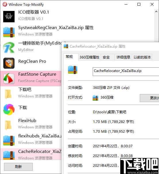 Window Top Mostify下载,窗口置顶,窗口管理