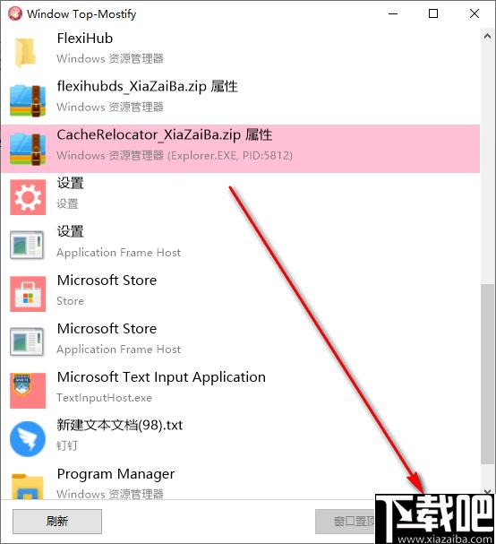 Window Top Mostify下载,窗口置顶,窗口管理