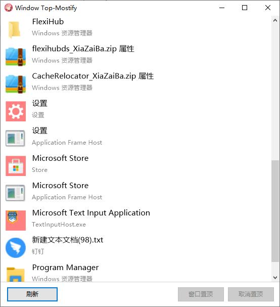 Window Top Mostify下载,窗口置顶,窗口管理
