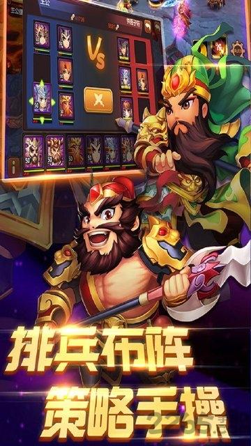 百将录满v版下载,百将录,三国手游,策略手游