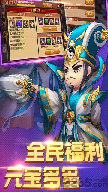百将录满v版下载,百将录,三国手游,策略手游