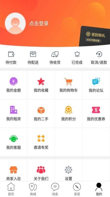 凤冈外卖app下载,凤冈外卖安卓版