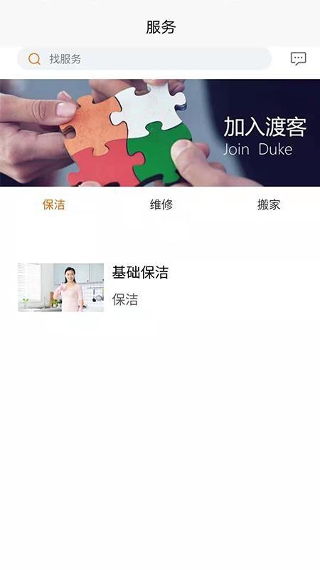 优窝渡客app下载,优窝渡客安卓版