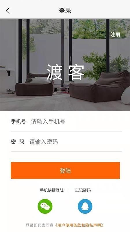 优窝渡客app下载,优窝渡客安卓版