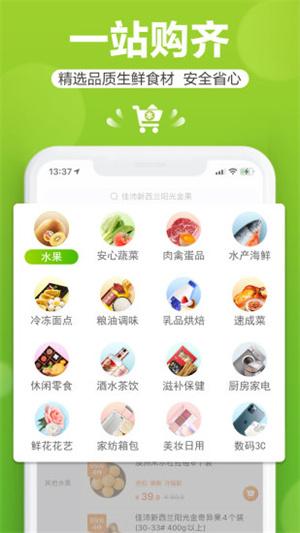 本来生活app下载