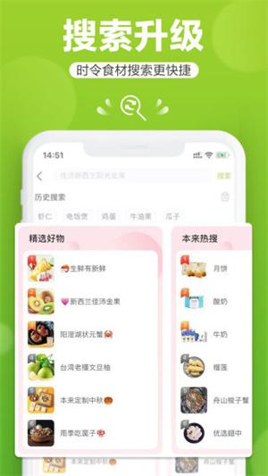 本来生活app下载