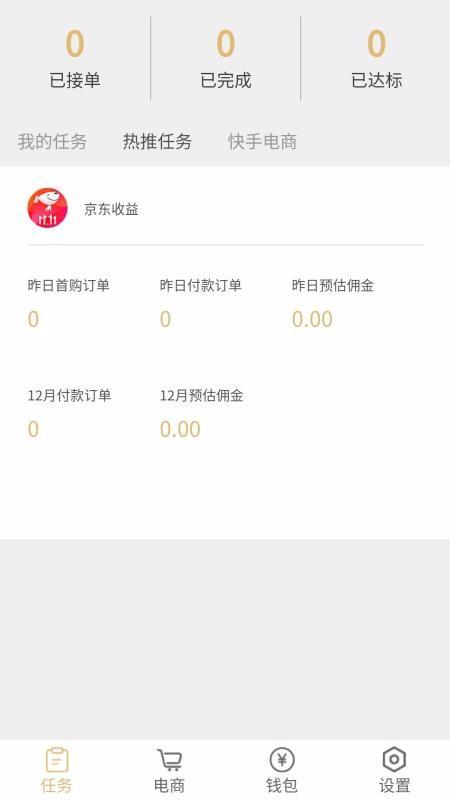 推火app下载,推火手机版