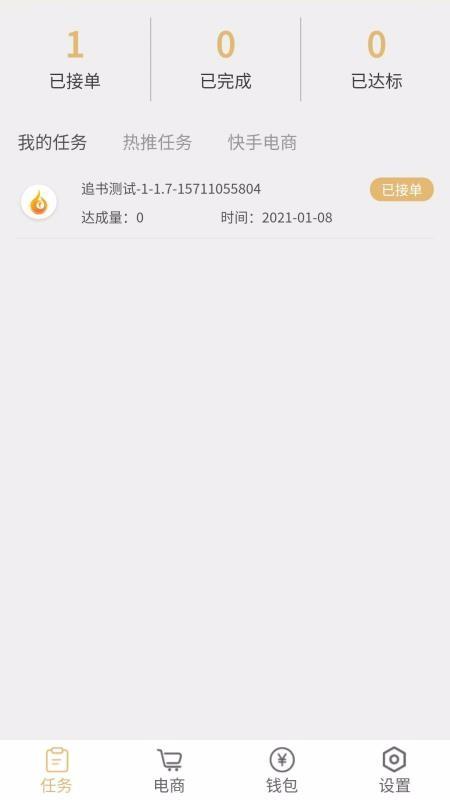 推火app下载,推火手机版