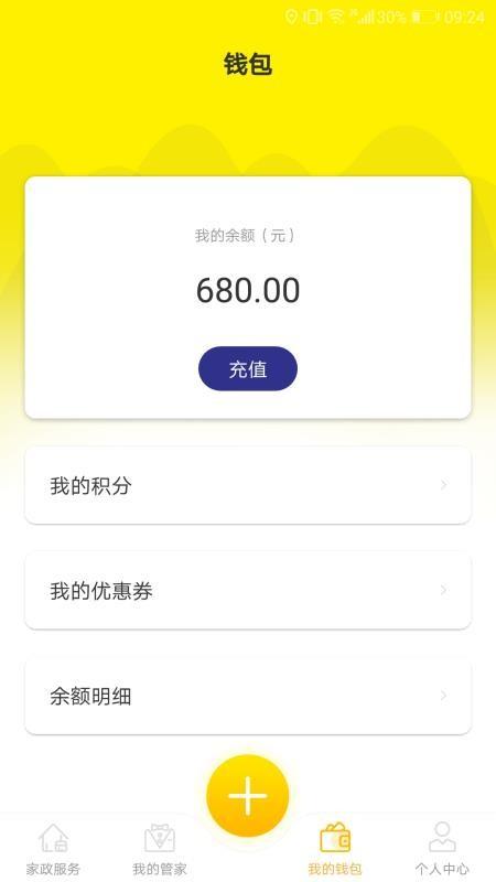 D家家政app下载,D家家政安卓版