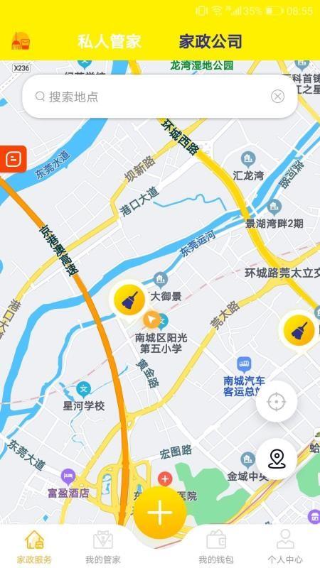 D家家政app下载,D家家政安卓版
