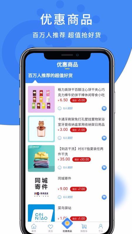 趣哪逛app下载,趣哪逛安卓版