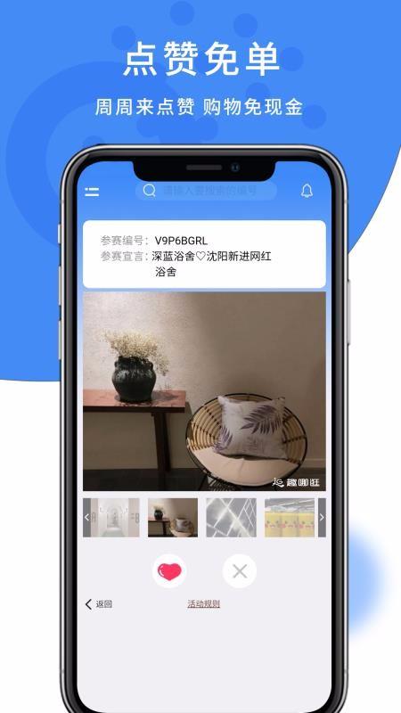 趣哪逛app下载,趣哪逛安卓版